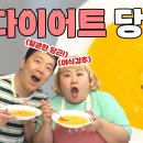 활활 | 다이어트 정체기 이제 그만! 홍윤화씨 보고 다이어트 의지 활활 불태운 후기