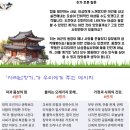 창작 현대 무용 <억울한 누명> | 사씨남정기 _ 독서토론 후기