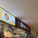 한마음몰 | 오늘의 일상 : 한마음 정육식당 송천에코시티점 내돈내산 후기