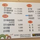 박민우의 착한한우 이미지