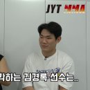 양감독TV 금강불괴 김경록과 4번이나 싸운 원챔피언십 2연승 오수환이 말하는 라이벌 스토리 이미지