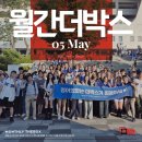 생활영어1A반(야간) | 5월 월간더박스 대구 성인 영어회화학원 일상털이