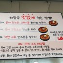 이용희의전곡양평해장국 네이버블로그