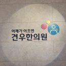 영등포한의원 가슴통증 고민이라면 이미지