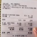 레드램&육회 이미지