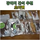 초이펫