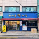 방배로23길 22 이미지