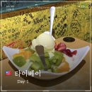 와우(WOW)호텔 | 급 떠난 여행"ㅣ타오위안 국제공항 ➡ 시먼딩ㅣ와우 해피 호텔, 아종면선, 삼형매 빙수, 서문홍루, 싱푸당