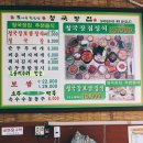 온양청국장집 이미지
