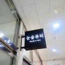 눈숲