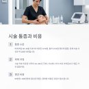 PN tech | 나이테 같던 목주름, 강남 루비성형외과 이 시술 하나로 해결했습니다