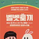 어린이소리극 [벨벳토끼] 네이버블로그