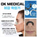 오케이 메디칼 이미지