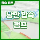 낭만 태권도장 이미지