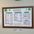 호반한우식육식당 이미지
