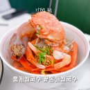 세븐일레븐 속초엑스포 | 속초쌀국수, 홍게가 통째로! 현지 식재료 가득한 동해쌀국수