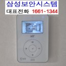 남현동-19 | 관악 남현동 남현 한일유앤아이 아파트 현대디지텍 현대통신 비디오폰 인터폰 출장 설치