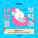 레지던스유스테이원룸텔논현 | 장기투숙을 위한 최상의 숙소 조건
