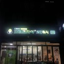 유성세탁빨래방 이미지