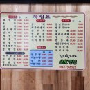 오케이반점 이미지