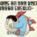 신나는점핑
