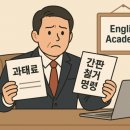 아이티씨영어학원