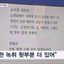 민주 &#34;윤 대통령, 기자회견서 자백&#34; 추가 녹취 공개도 검토 이미지