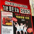 양포초등학교 | [땡초얼큰닭볶음탕:구미점] 점심:압력솥 얼큰 닭볶음탕 내돈내산 후기 | 구미 옥계동