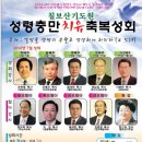 수원 칠보산기도원 7월 강사. 이미지