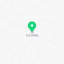 오금3리회관 이미지