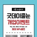 [여수 신동아파밀리에 아파트 시공후기] 곰팡이 가득했던 욕실, 단 하루만에 호텔 욕실로 바뀐 이유!