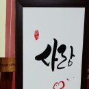 글라온캘리그라피 이미지