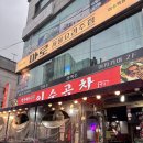 코코 | 이수역 청모 데이트 맛집, 사시미와 랍스타 파스타 맛집 마로 이수점