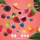 톡톡탕후루