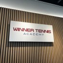 일산테니스 정발산테니스 위너실내테니스 라페스타점 1:1 레슨 후기