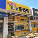 날으는ABC토스트 이미지