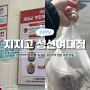 지지고 성신여대점ㅣ성신여대 컵밥 테이크아웃 맛집 · 나이스라이스 보통맛 내돈내산