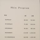 휴빈스킨&바디