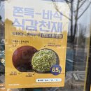 빽다방 봉화산역점