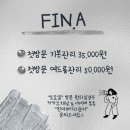 핀아뷰티라운지
