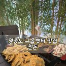천돈 돼지후라이드 간석점 | 영종도 구읍뱃터맛집 천돈 푸짐한 천돈플래터 솔직 후기