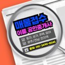 백양사농협하나로마트