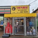 세븐일레븐 동두천지행점 이미지