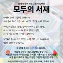 모두의서재 이미지