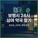 바다온누리약국 이미지
