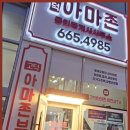 아마존공인중개사사무소 이미지