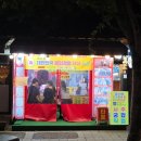 조은여행사주
