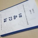 [혁신명리]: 재다신약 사주가 비겁 운에 25억 부도 이미지