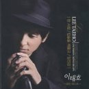 간데요글쎄 / 이태호 이미지