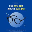 다비치안경광양점 이미지